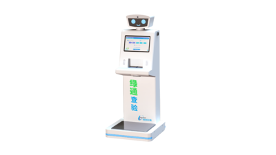 绿通自助查验一体机